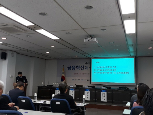 이규복 한국금융연구원 연구위원은 12일 국회입법조사처와 한국외국어대학교 소비자법센터가 서울 영등포구 국회입법조사처 대회의실에서 개최한 '디지털전환기의 금융혁신과 금융소비자보호' 공개토론회에서 주제발표를 하고 있다. 황병서 기자.